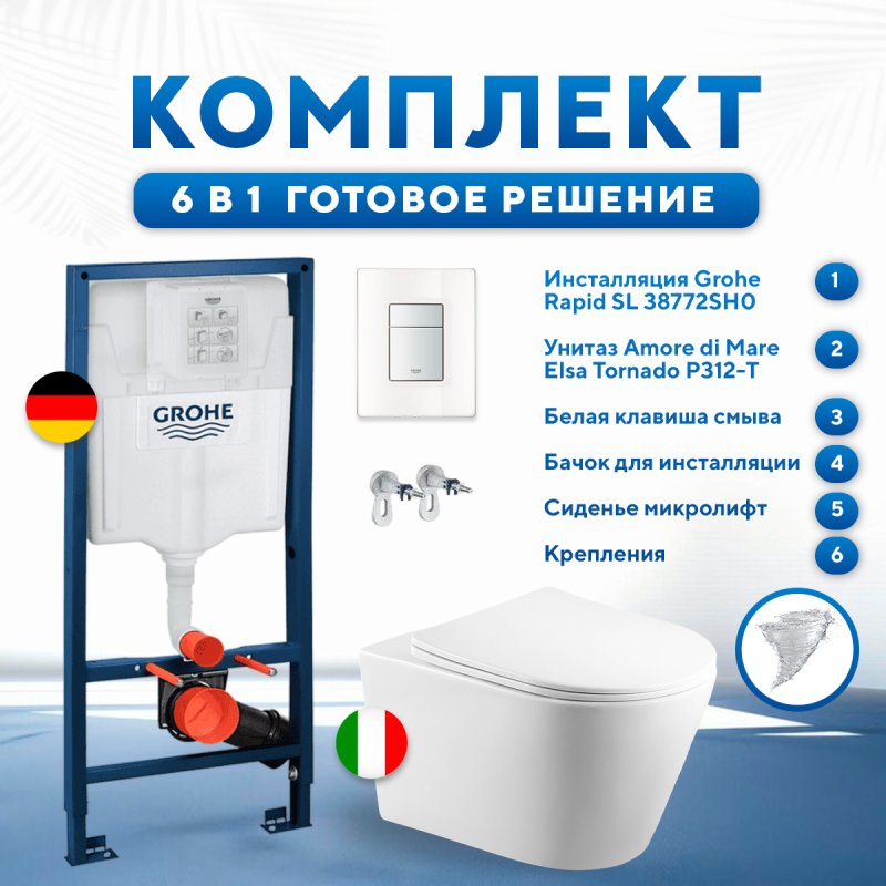 Комплект 6 в 1: инсталляция Grohe Rapid SL 38772SH0 с белой кнопкой и подвесным унитазом Amore di Mare Elsa Tornado P312-T